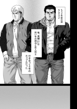 Page 15 of XXX no Otoko 1
