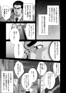 Page 17 of XXX no Otoko 1