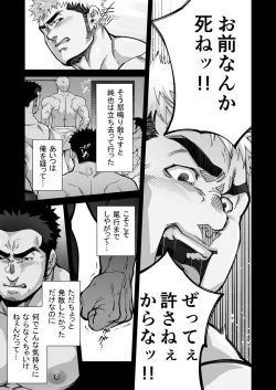 Page 21 of XXX no Otoko 1