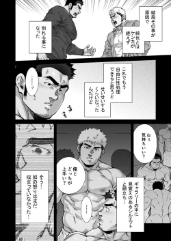 Page 24 of XXX no Otoko 1