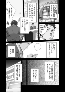 Page 27 of XXX no Otoko 1