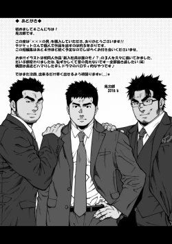 Page 43 of XXX no Otoko 1