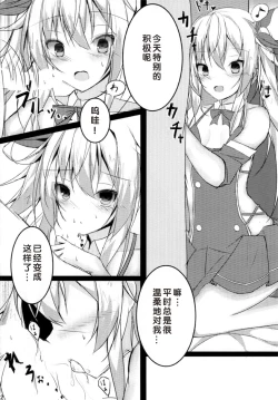 Page 4 of Tsunderempire