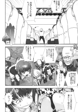 Page 100 of Shounen Shikou SS - Shounen Shikou 16