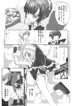 Page 103 of Shounen Shikou SS - Shounen Shikou 16