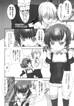 Page 104 of Shounen Shikou SS - Shounen Shikou 16