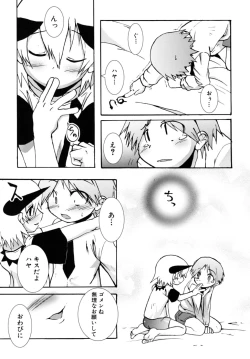 Page 11 of Shounen Shikou SS - Shounen Shikou 16