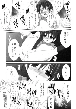 Page 133 of Shounen Shikou SS - Shounen Shikou 16