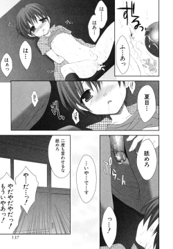 Page 137 of Shounen Shikou SS - Shounen Shikou 16