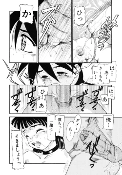 Page 178 of Shounen Shikou SS - Shounen Shikou 16