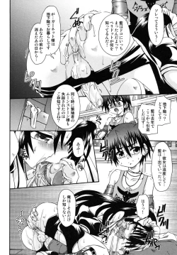 Page 188 of Shounen Shikou SS - Shounen Shikou 16