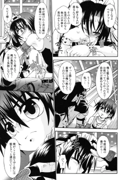 Page 195 of Shounen Shikou SS - Shounen Shikou 16