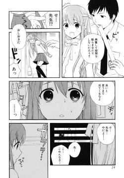 Page 24 of Shounen Shikou SS - Shounen Shikou 16