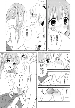 Page 31 of Shounen Shikou SS - Shounen Shikou 16