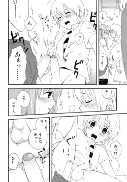 Page 32 of Shounen Shikou SS - Shounen Shikou 16