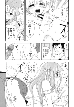 Page 33 of Shounen Shikou SS - Shounen Shikou 16