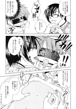 Page 45 of Shounen Shikou SS - Shounen Shikou 16