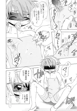 Page 46 of Shounen Shikou SS - Shounen Shikou 16