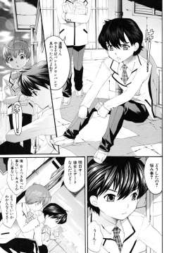 Page 61 of Shounen Shikou SS - Shounen Shikou 16