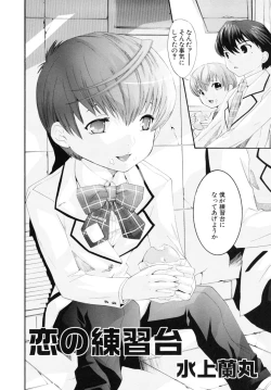 Page 62 of Shounen Shikou SS - Shounen Shikou 16