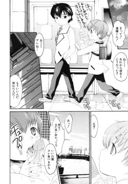 Page 76 of Shounen Shikou SS - Shounen Shikou 16