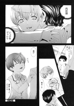 Page 78 of Shounen Shikou SS - Shounen Shikou 16