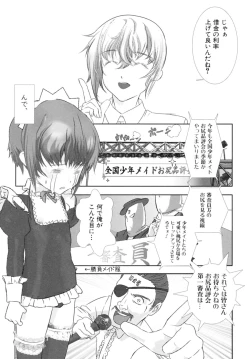 Page 99 of Shounen Shikou SS - Shounen Shikou 16