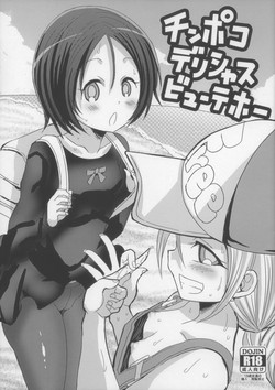 Download Chinpoko Delicious Beautiful