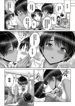 Page 2 of Boku to Onee-chan to...