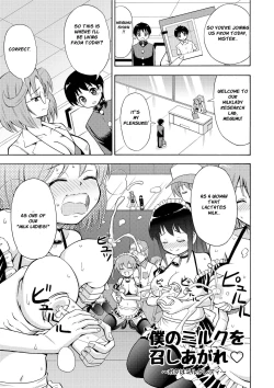 Page 3 of Boku no Milk o Meshiagare