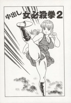 Page 101 of Nakadashi