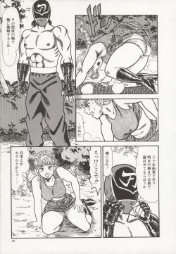 Page 103 of Nakadashi