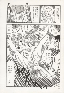 Page 108 of Nakadashi