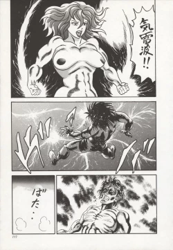 Page 121 of Nakadashi