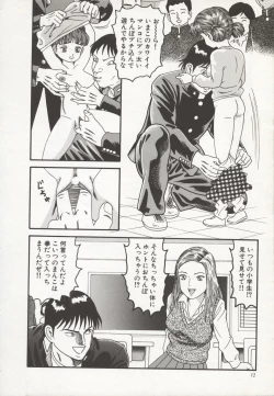 Page 16 of Nakadashi