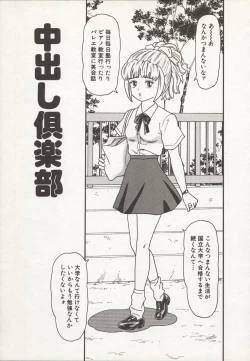 Page 171 of Nakadashi