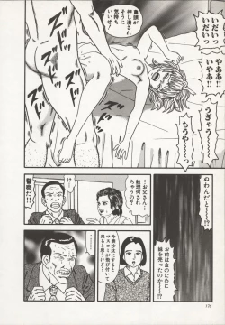 Page 180 of Nakadashi