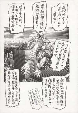 Page 195 of Nakadashi