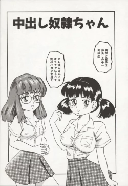 Page 33 of Nakadashi