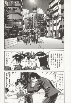 Page 39 of Nakadashi