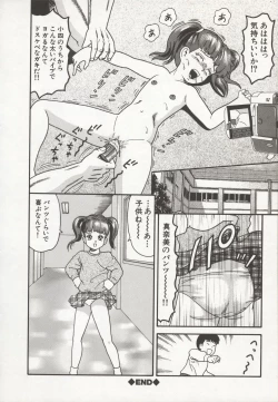 Page 64 of Nakadashi