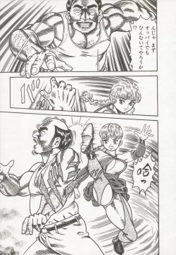 Page 85 of Nakadashi