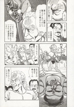 Page 89 of Nakadashi