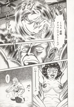 Page 99 of Nakadashi