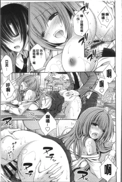 Page 115 of Himegoto Lovers| 不為人知的祕密愛人們 我得女宿舍管理人後宮荒淫♂性生活