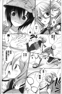 Page 128 of Himegoto Lovers| 不為人知的祕密愛人們 我得女宿舍管理人後宮荒淫♂性生活