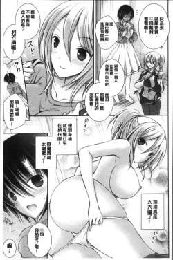 Page 131 of Himegoto Lovers| 不為人知的祕密愛人們 我得女宿舍管理人後宮荒淫♂性生活
