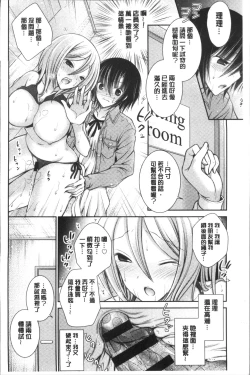 Page 142 of Himegoto Lovers| 不為人知的祕密愛人們 我得女宿舍管理人後宮荒淫♂性生活