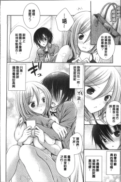 Page 148 of Himegoto Lovers| 不為人知的祕密愛人們 我得女宿舍管理人後宮荒淫♂性生活