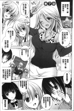 Page 151 of Himegoto Lovers| 不為人知的祕密愛人們 我得女宿舍管理人後宮荒淫♂性生活